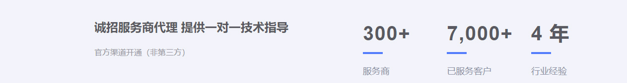 微信支付0.2%费率