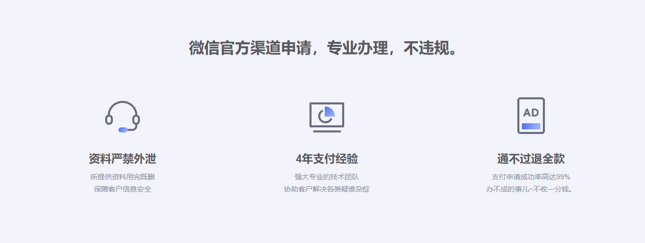 微信支付0.2%费率